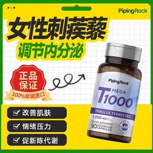 美国进口刺蒺藜植物提取女性男士健身调解内分泌促代谢官方旗舰店