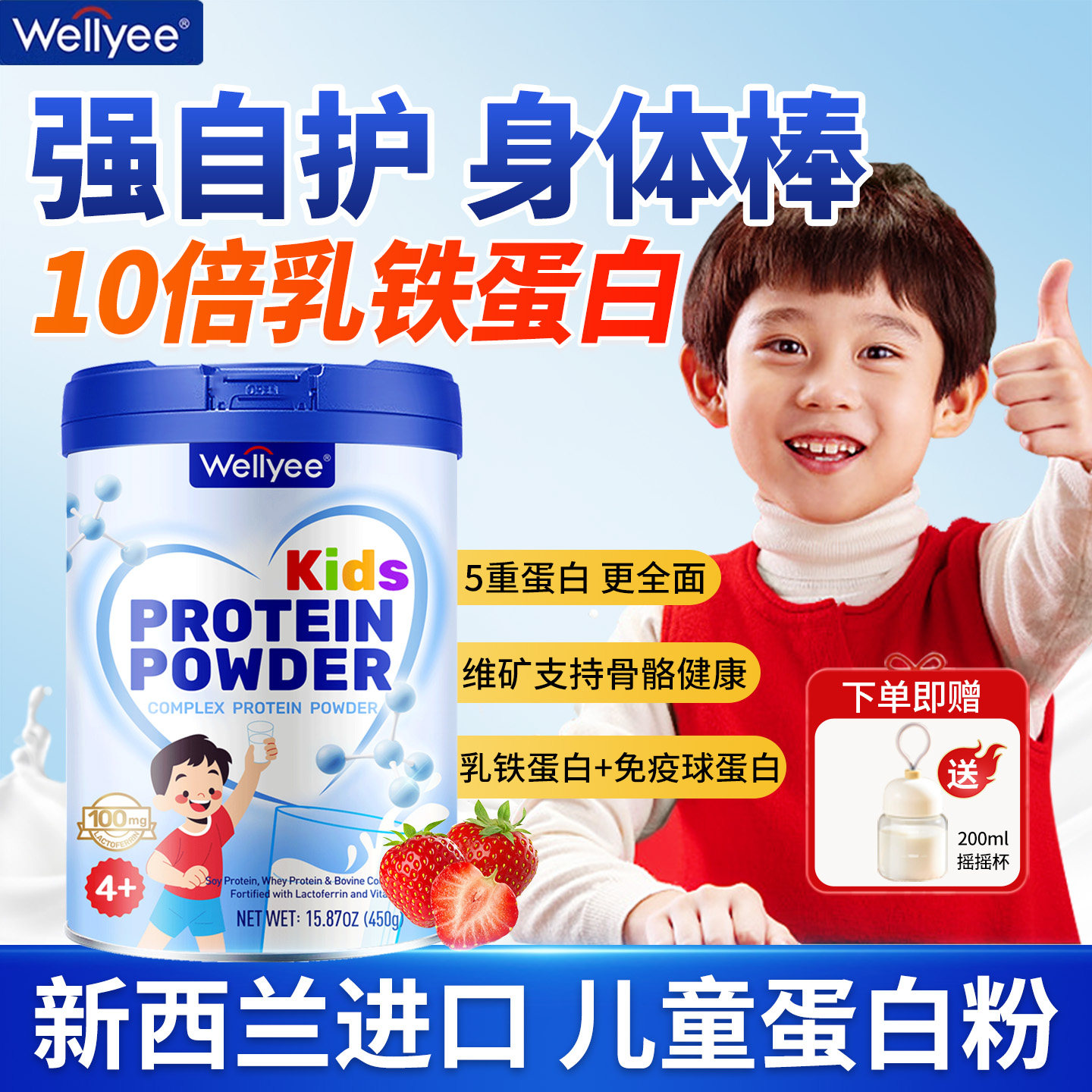 乳铁蛋白提高免疫力儿童蛋白粉增强牛初乳免疫球蛋白官方旗舰店