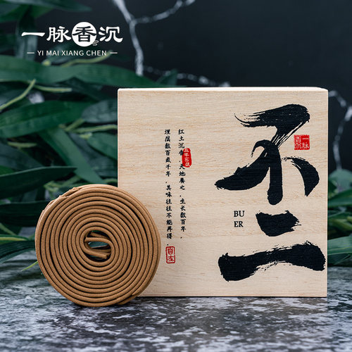 【不二】小树臻选 高端沉香熏香盘香