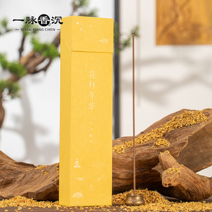 【花样年华木樨香】海南沉香线香天然沉香粉+桂花香薰80g装