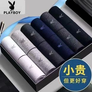 花花公子男士 袜子棉袜春秋短袜抗菌防臭全棉中筒男袜秋冬黑色长袜