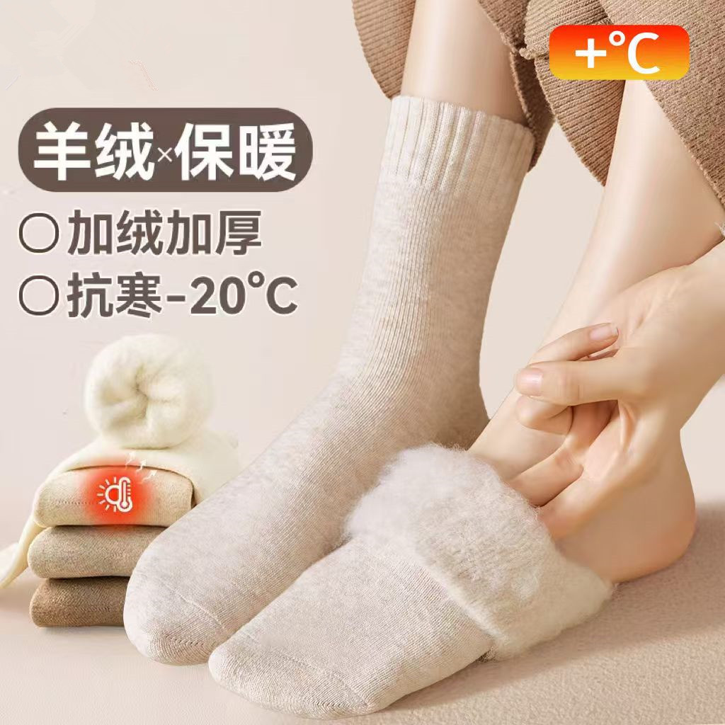 羊绒袜子女加绒加厚羊毛女士长袜
