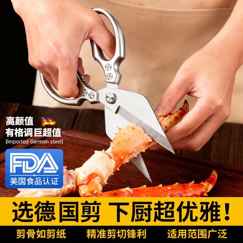 德国食品级强力剪鸡鸭鹅骨头专用
