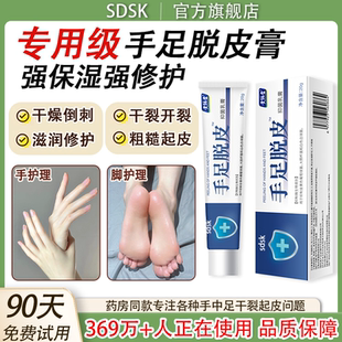 【369万+人在用】皮肤专业修护推荐-手脚干脱皮痒开裂粗糙滋润膏