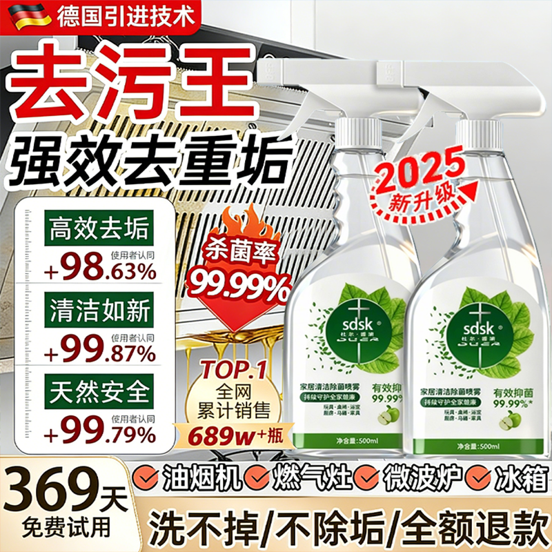 杀菌率99.99%！杀菌除味清洗剂