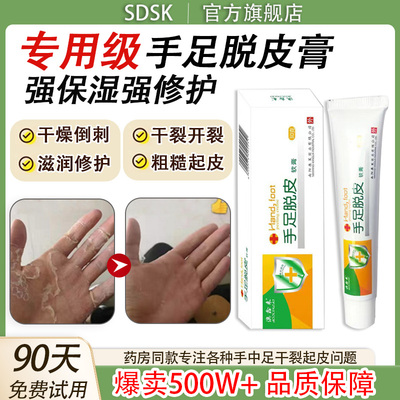 皮肤专业修护推荐脱皮膏