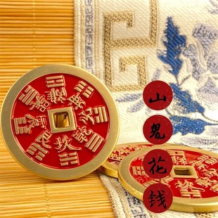 铜山鬼花钱古钱币朱砂红油加厚方孔铜八卦钱收藏钥匙挂件吊坠链