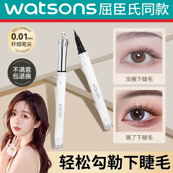 卡希尔极细眼线液笔持久防水