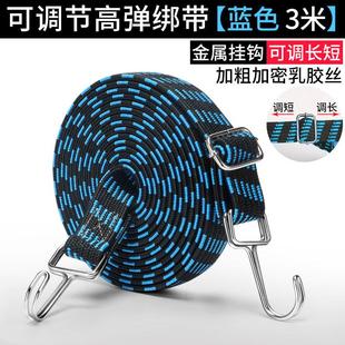 电瓶车后备箱绳子绑带摩托车捆绑绳弹力绳电动车松紧带钩行李绳子