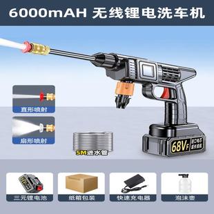 洗车机高压水枪220v家用自助洗车店专用无线锂电池商用高压型增压