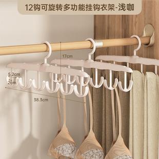 多功能波浪挂钩衣架家用学生宿舍内衣吊带收纳架承重可旋转
