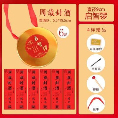 宝宝启智金锣过聪门周岁抓周仪式敲锣鼓道具启智慧锣儿童锣铜锣鼓