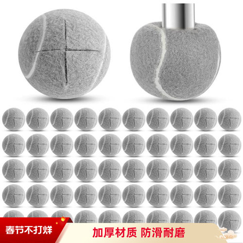 网球款桌椅脚套十字切口加厚防滑三脚架保护套静音耐磨凳子包脚垫