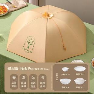 餐桌罩冬季 保温盖菜罩家用饭菜罩子2024新款 剩菜剩饭遮尘收纳神器