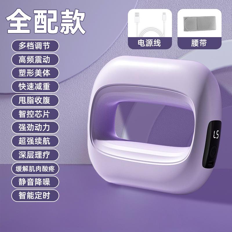 甩脂筋膜环枪瘦肚子神器大肚腩懒人腰部腹部燃脂减肥按摩仪器腰带