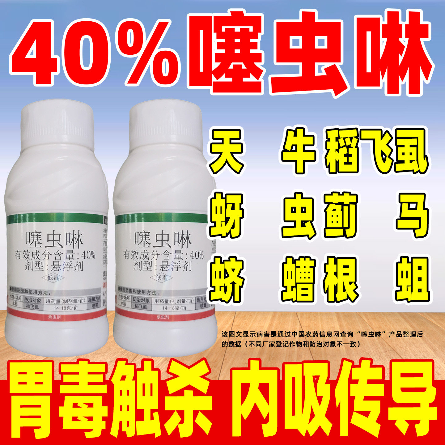 雷宽40%噻虫啉杀虫剂正品农药