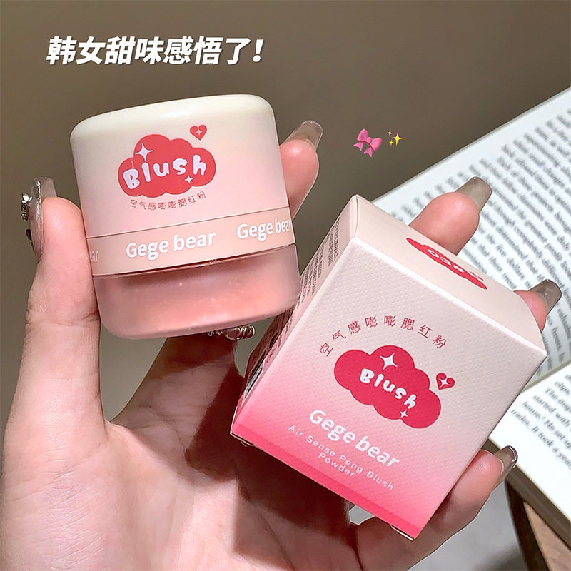 新款推荐空气彭感腮红粉低饱和自然显色女蘑菇头胭脂粉