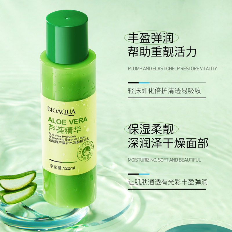 新款推荐泊泉雅芦荟补水柔润精华乳 保湿滋润提靓肤色面部护肤