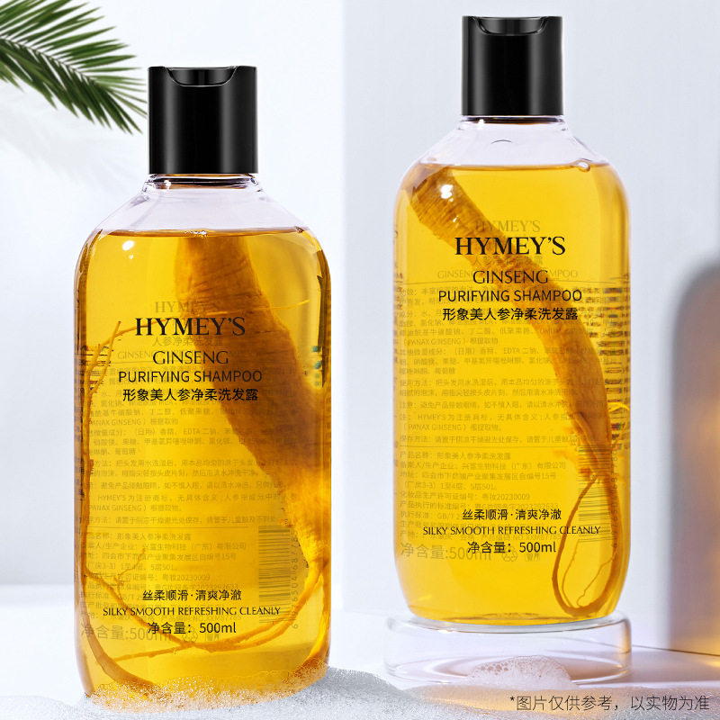 新款推荐形象美洗发水500ml 柔顺人参洗发露滋润洗发水