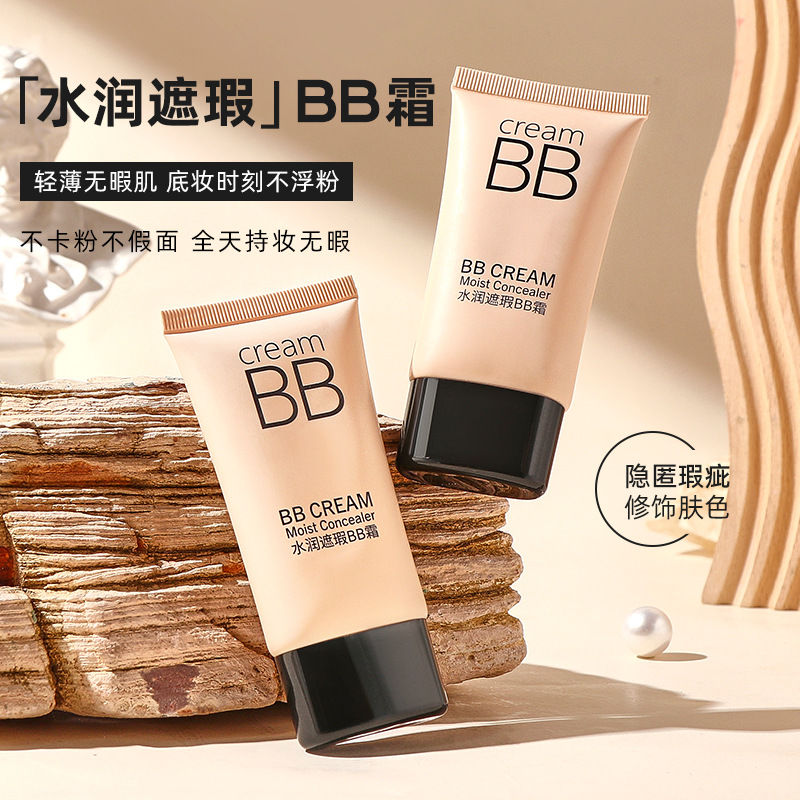 新款推荐heyxi韩媛熙水润遮瑕bb霜防水防汗粉底液不卡粉不易脱妆