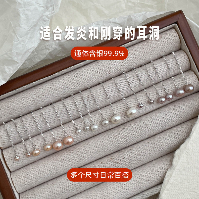 日系topwhit银珍珠耳线女新款潮气质高级感耳饰长款流苏面包珠