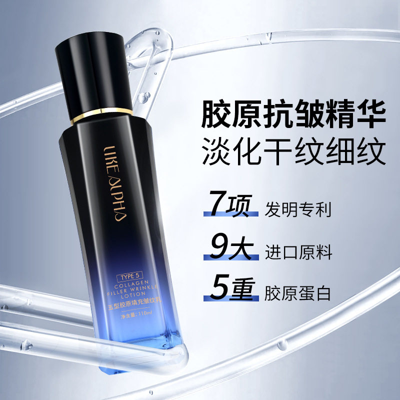 新款推荐阿尔法五型胶原埴充皱纹乳密集润养长效锁水保湿面部护肤