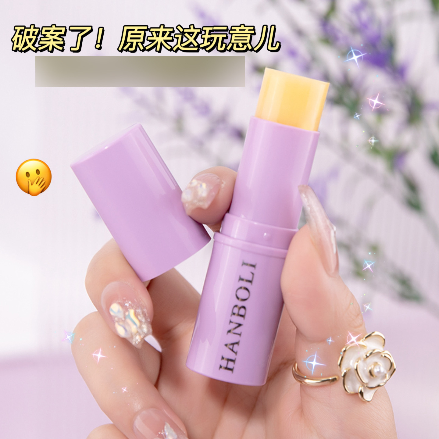 新款推荐韩泊莉小紫棒眼部精华棒小紫棒眼霜眼部护肤8122