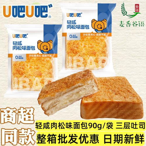 U吧U吧轻咸肉松味面包咸香酥脆