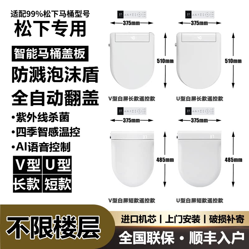 日本家用智能马桶盖板自动翻盖