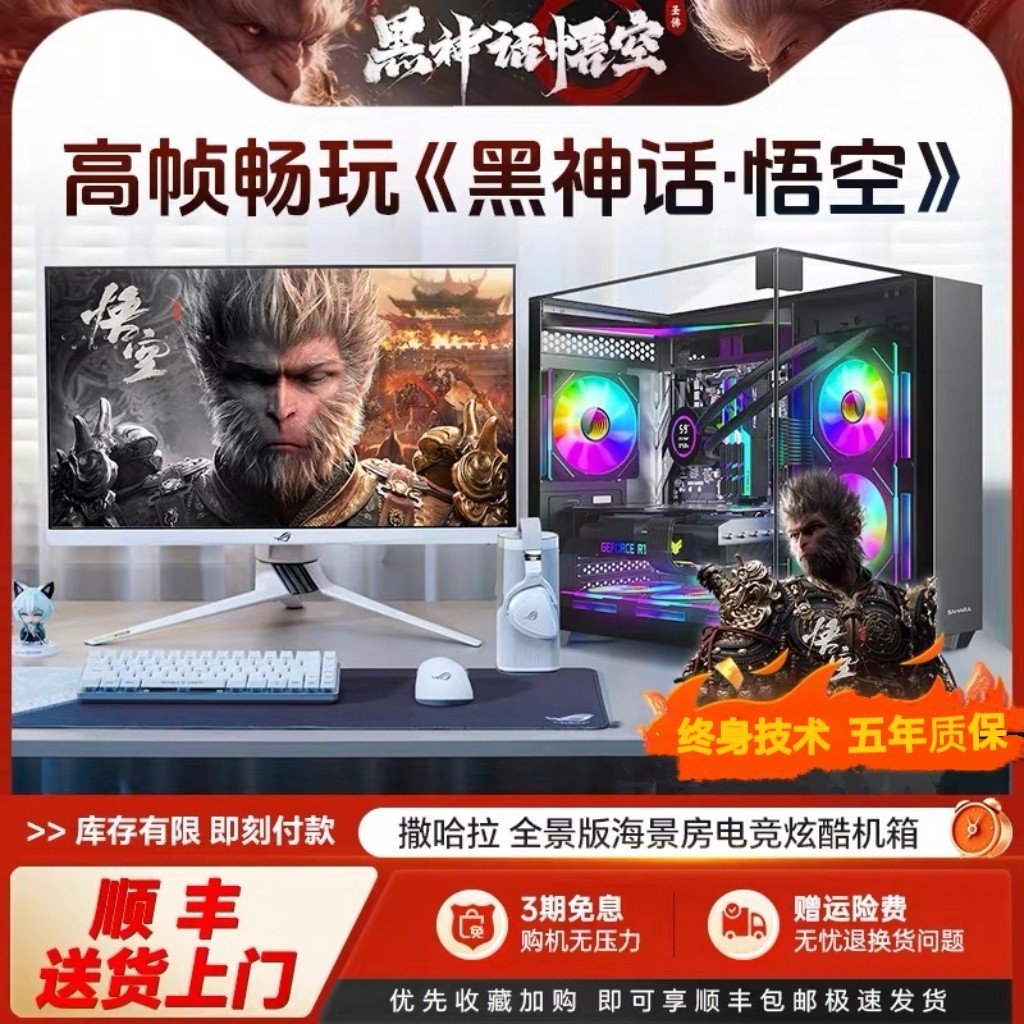 i9级海景房台式主机3060/3070/5060网吧电竞游戏电脑DIY全套