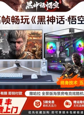 i9级海景房台式主机3060/3070/5060网吧电竞游戏电脑DIY全套