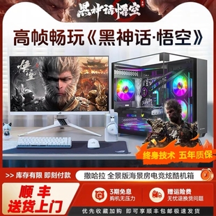 电脑海景房台式 主机直播设计剪辑网吧专用电竞游戏办公家用整机