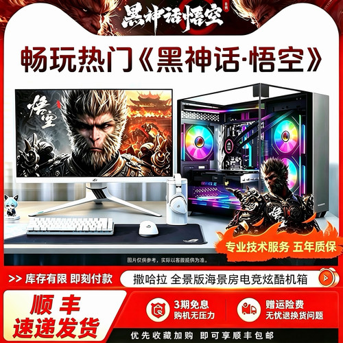 3050/3060/3070独显高配电竞游戏