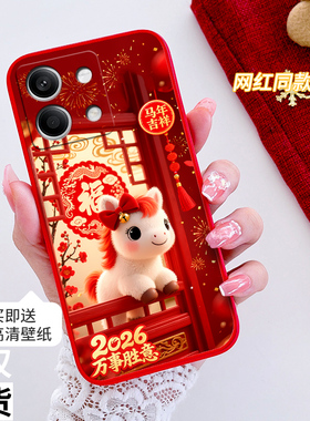 适用红米note13手机壳redminote13全包防摔硅胶软壳2312DRAABC男女网红新年款马