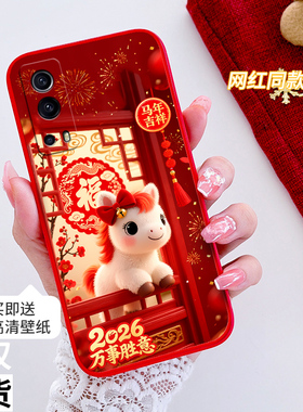 适用iqooz3手机壳V2073A全包防摔vivoiqooz3硅胶软壳男女网红iq00z3新年款马