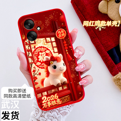 适用红米13c手机壳redmi13c全包防摔硅胶软壳23124RN87C男女网红新年款马