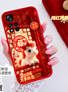 适用红米note11pro手机壳redminote11pro全包防摔硅胶软壳note11pro男女网红新年款马