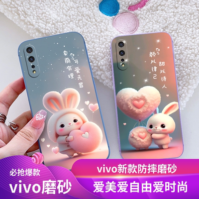 vivoY7S手机壳套男女新款全包防摔硅胶软壳可爱送钢化膜磨砂小众v