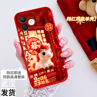 适用荣耀x60i手机壳honorx60i全包防摔硅胶软壳LYN 马 AN00男女网红新年款