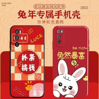 兔年华为畅享20pro手机壳DVC-AN20 davinci新年款2023全包防摔硅