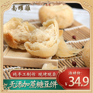 山西运城特产南耀离糕点点心传统手工酥皮多口味绿豆酥无添加蔗糖