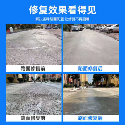 c60水泥路面高强修补料c80地面修补砂浆混凝土道路裂缝起皮修复剂