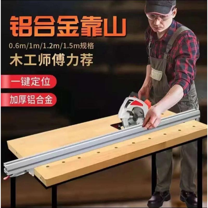 铝合金木工锯台靠山靠尺推台推杆快速定位木工台锯配件切割机靠