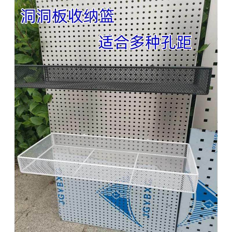 新疆包邮洞洞板配件多孔板收纳板网格挂钩挂篮超市货架挂架五金挂,商业/办公家具,五金货架/工具货架/洞洞板,淘宝优惠券,粉丝福利购,淘宝优惠卷