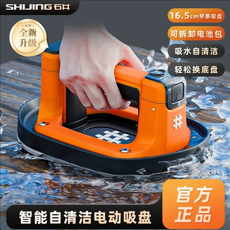 石井官方SC900电动吸盘玻璃真空吸盘强力自动补气搬运瓷砖吸提器