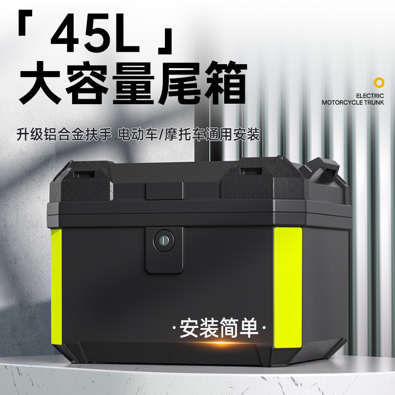 电动车摩托车尾箱大容量电瓶车后备箱踏板储物工具箱通用非铝合金