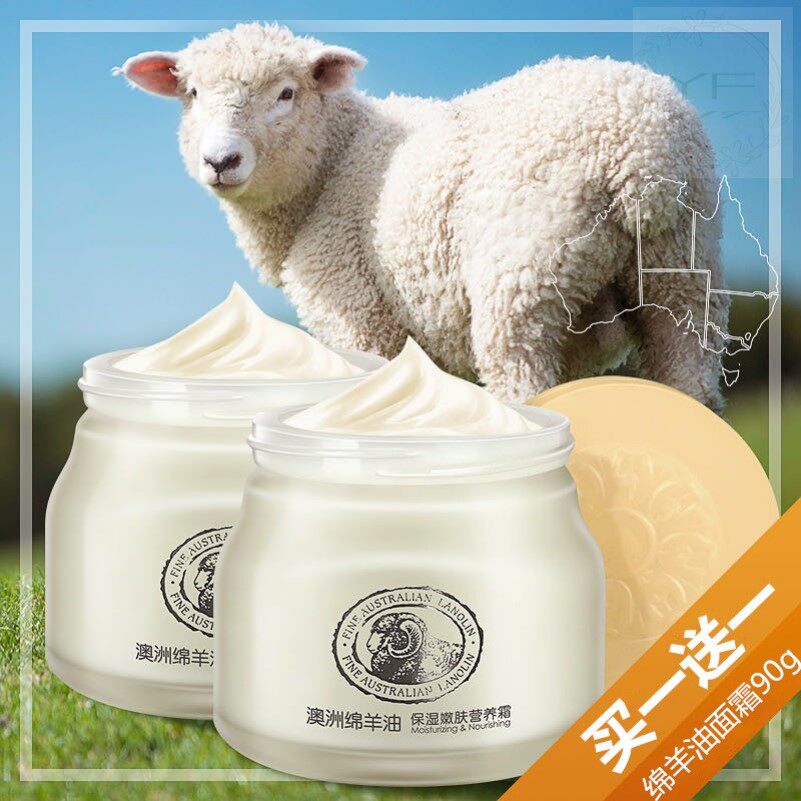 澳洲绵羊油面霜女中年人老年人儿童雪花膏妈妈抹脸宝贝润肤霜学生