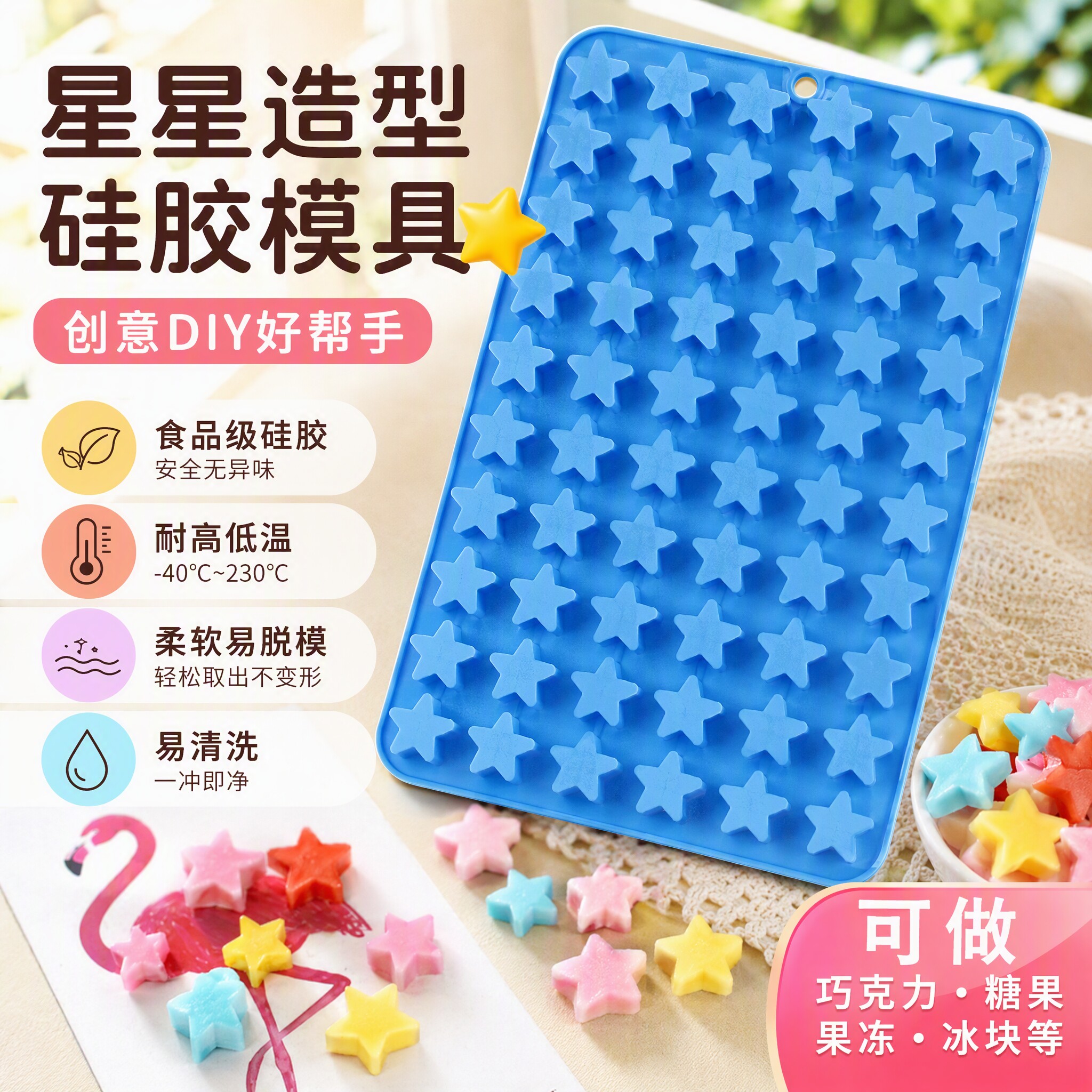 60连五角星硅胶模具巧克力火漆图片