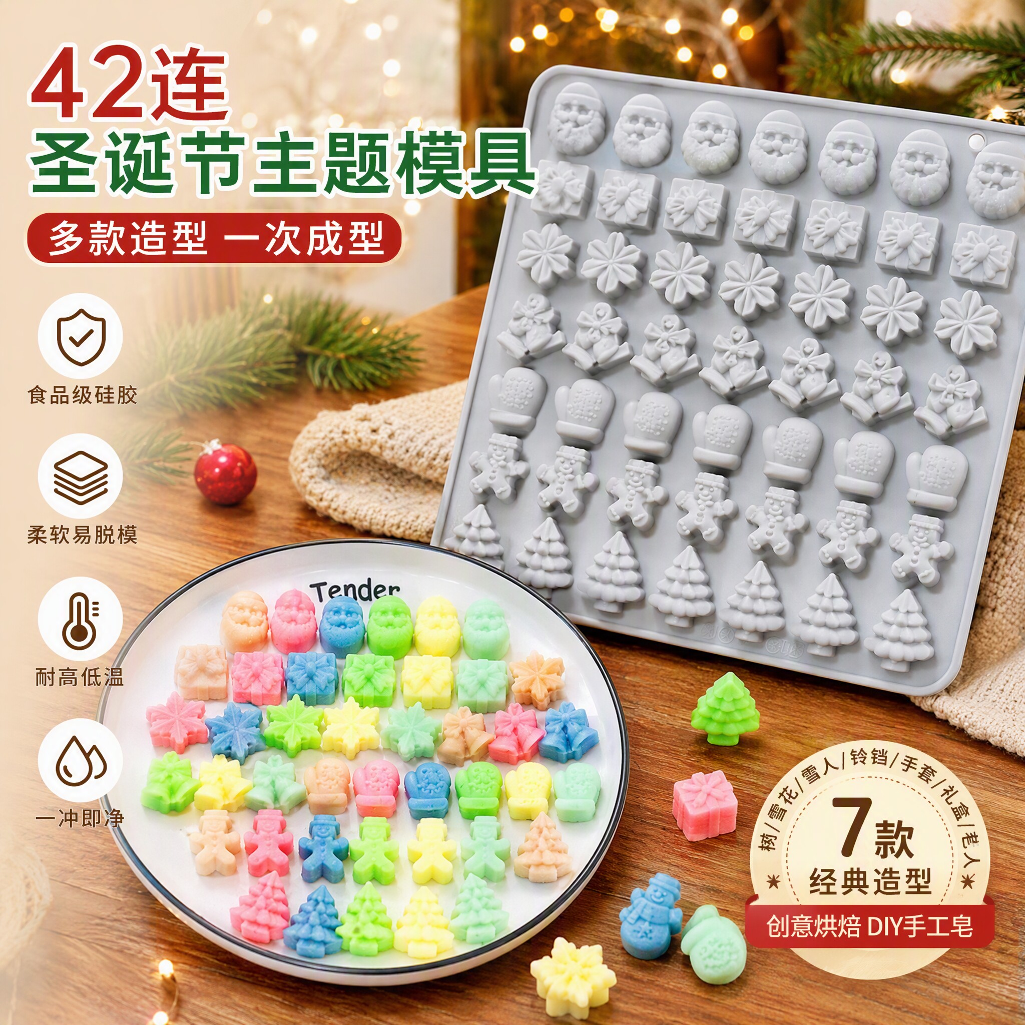 42-piece snowflake glove tree Christmas food-grade silicone mold for cookies, soft candy, baking, chocolate mold