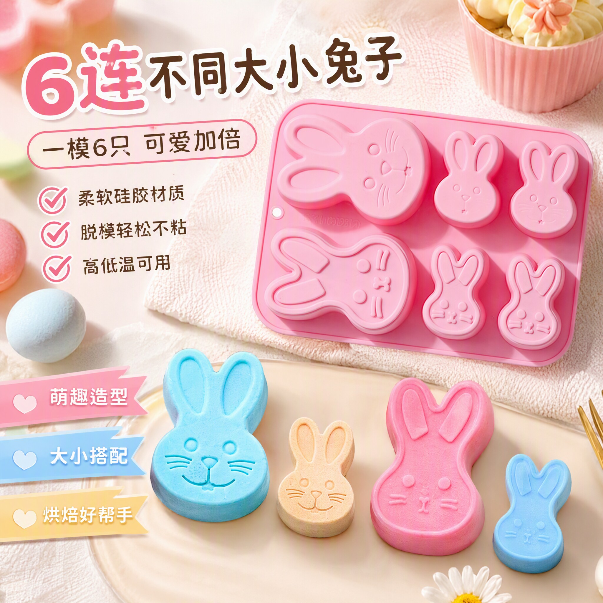 卡通兔子造型食品级硅胶制冰格蛋糕模蒸糕点耐高温烘焙模具手工皂